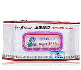 三仕达卫生湿巾20片女士护理型湿巾阴部瘙痒（0264）