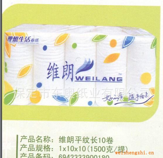 厂家直销维朗平纹长10卷卷纸卫生纸卫生纸代理