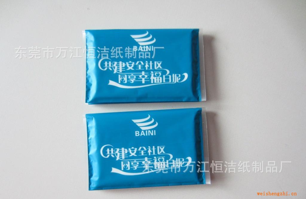 【厂家直销】荷包纸巾.广告纸巾（维达纸3层8片）0.25/包