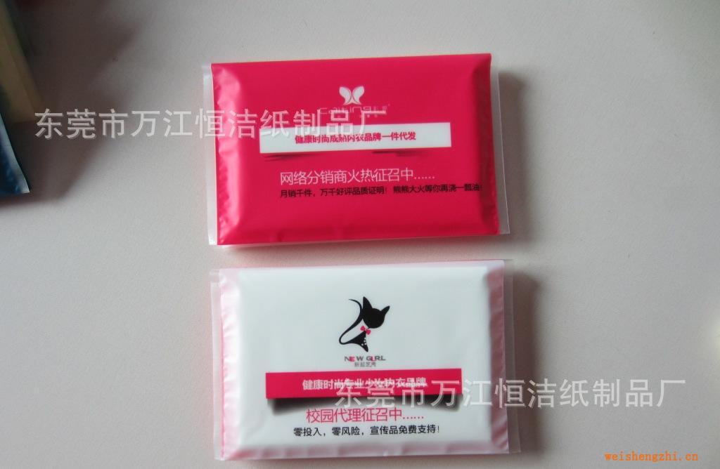 大量供应荷包纸巾.钱夹纸巾.广告纸巾可定做LOGO
