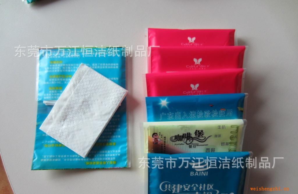 【厂家直销】广告纸巾.荷包纸巾.可定做LOGO