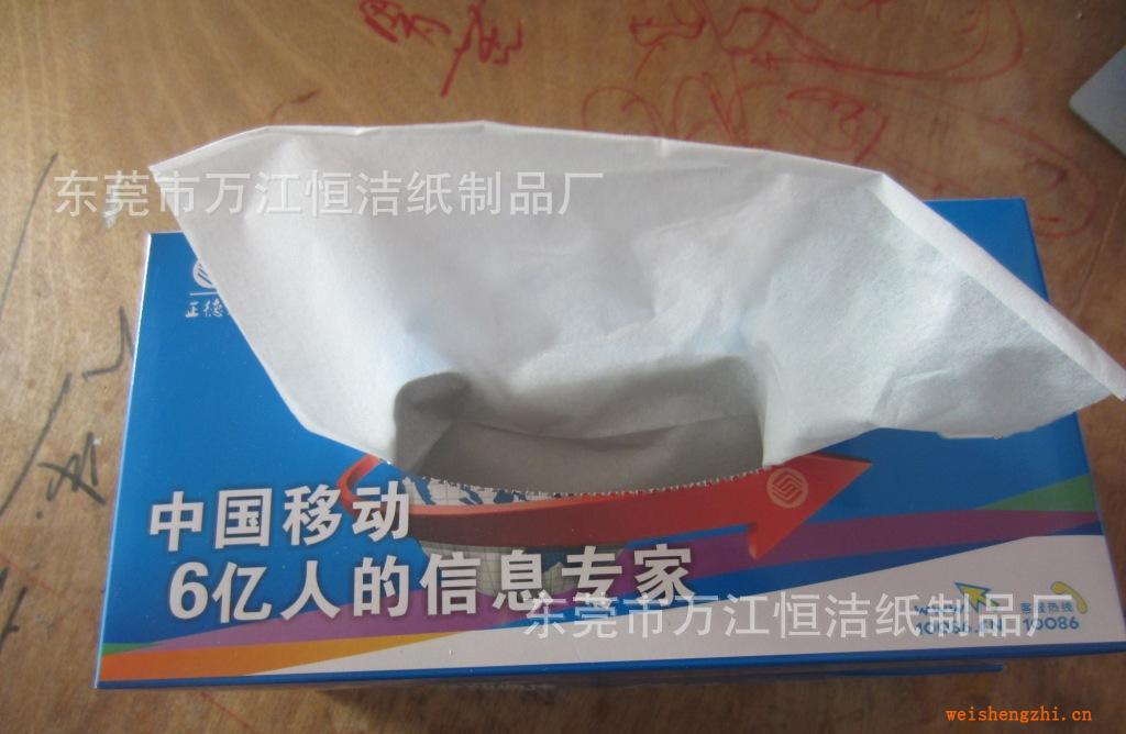 【廠家直銷(xiāo)】盒裝抽紙.盒裝紙巾.紙巾盒.廣告抽紙巾