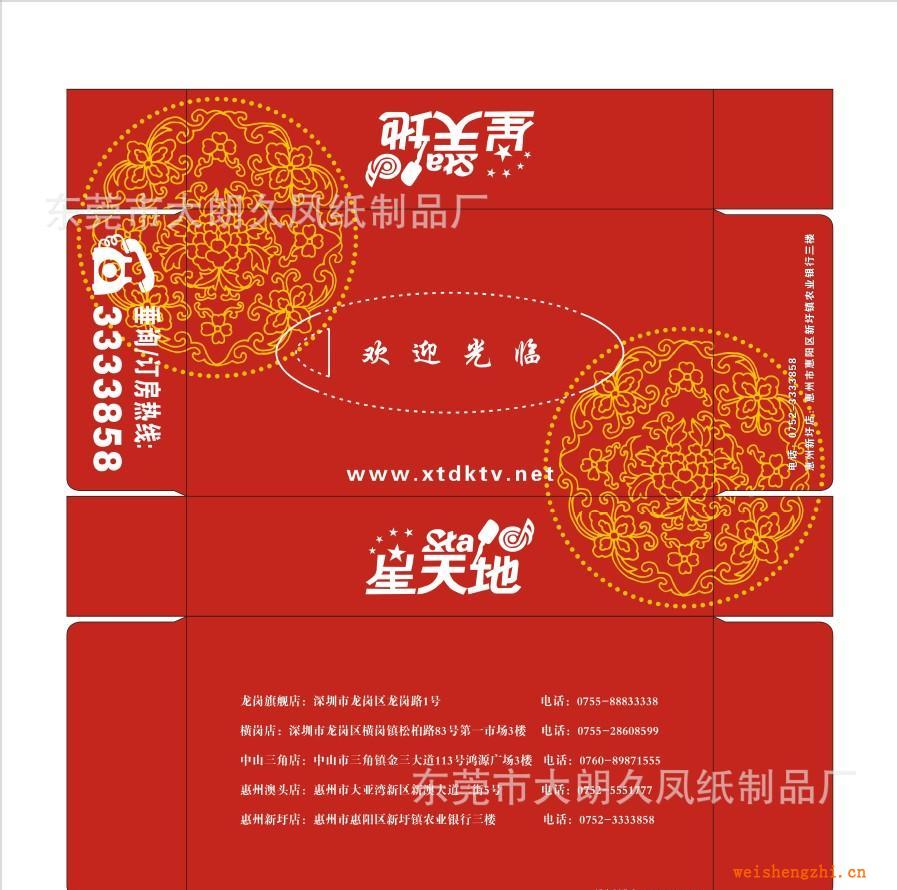 紙巾廠家批發(fā)抽紙抽取式紙巾廣告紙巾紙巾批發(fā)抽紙批發(fā)