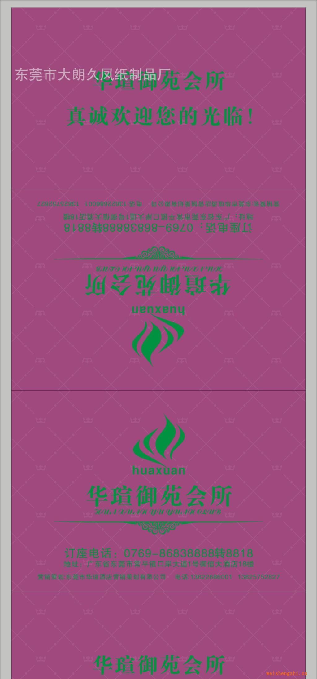 【厂家订制】荷包式广告纸巾维达纸巾酒店纸巾盒抽纸巾KTV纸巾