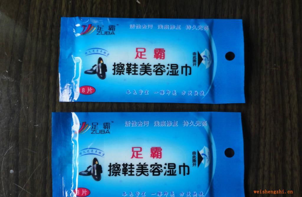 一次性擦鞋濕巾.皮鞋美容巾.皮鞋上光濕巾.擦鞋濕巾定做.