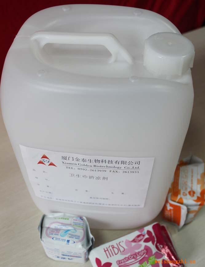 衛生巾清涼劑衛生巾消毒液