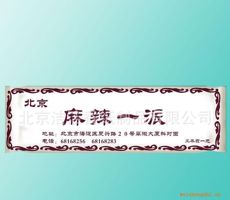 一次性消毒湿巾，筷子