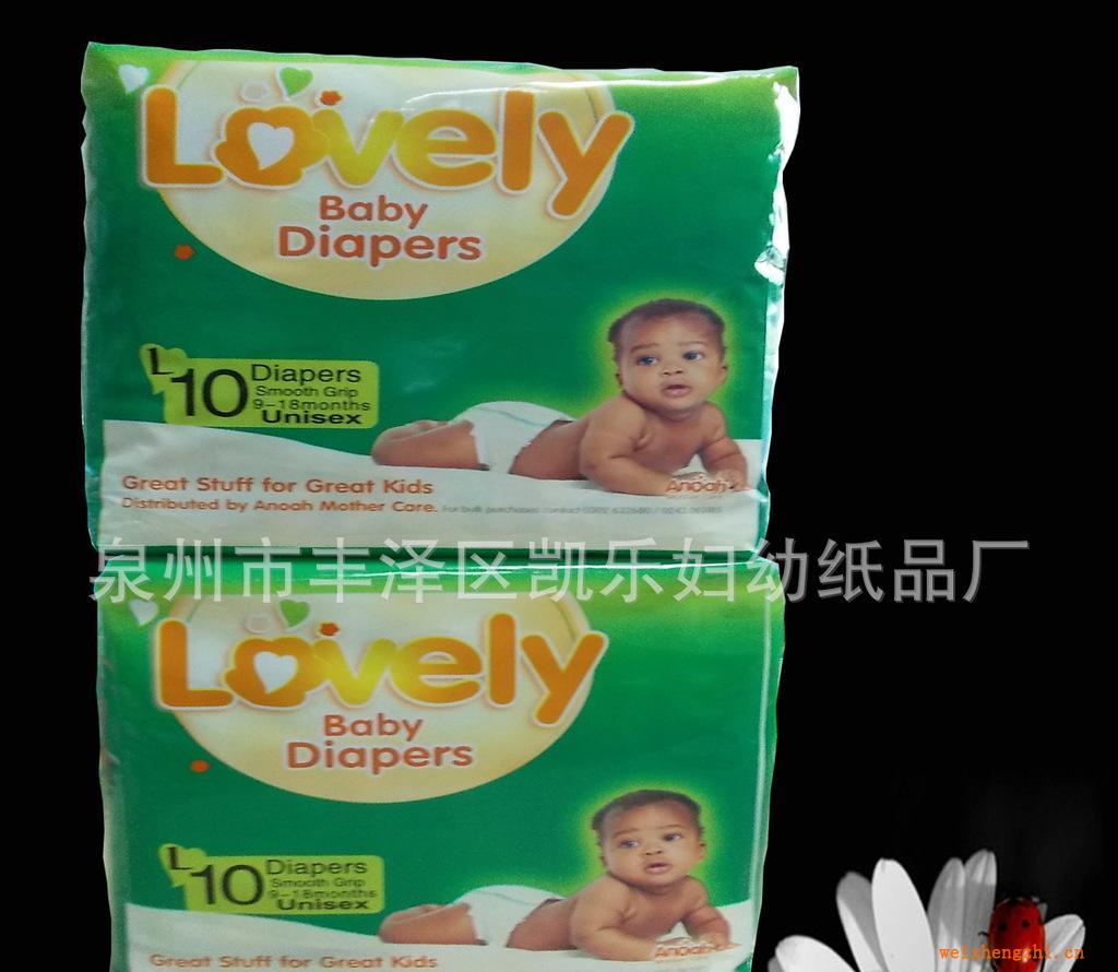 LOVELY婴儿纸尿裤出口婴儿尿不湿纸尿布加工定做