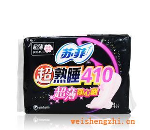 批发正品：苏菲410MM立体护围超熟睡夜用柔棉感和超薄随心翻