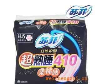 特供2013全新版精品：苏菲410MM立体护围超熟睡夜用柔棉感