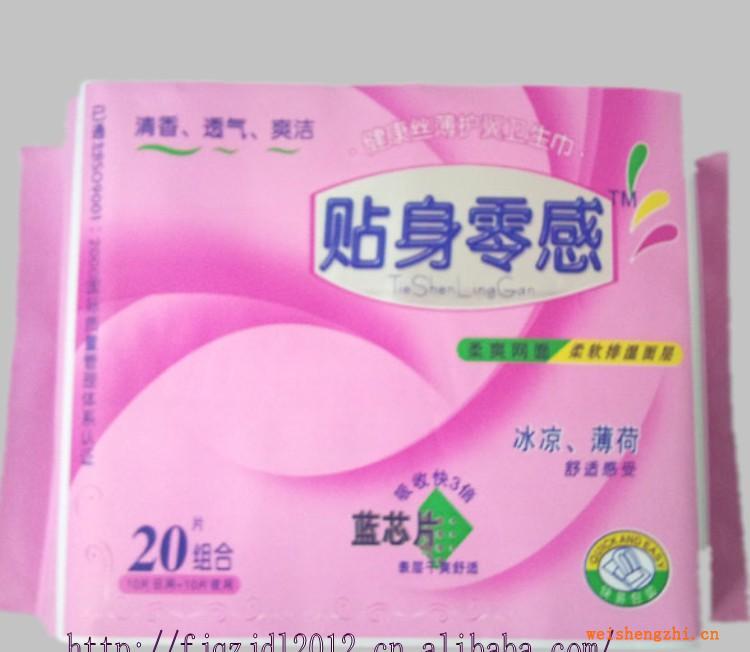 批發(fā)代理衛(wèi)生巾衛(wèi)生巾廠家加工代理貼身靈感20片組合網(wǎng)面衛(wèi)生巾