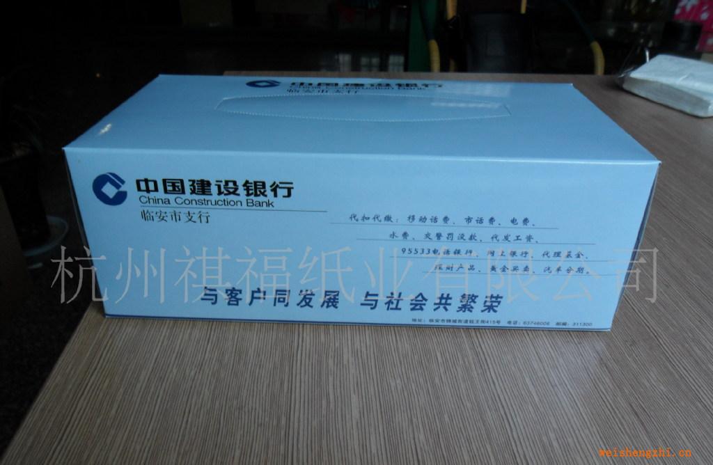 供应定做200抽双层纯木浆广告盒装面纸纸巾