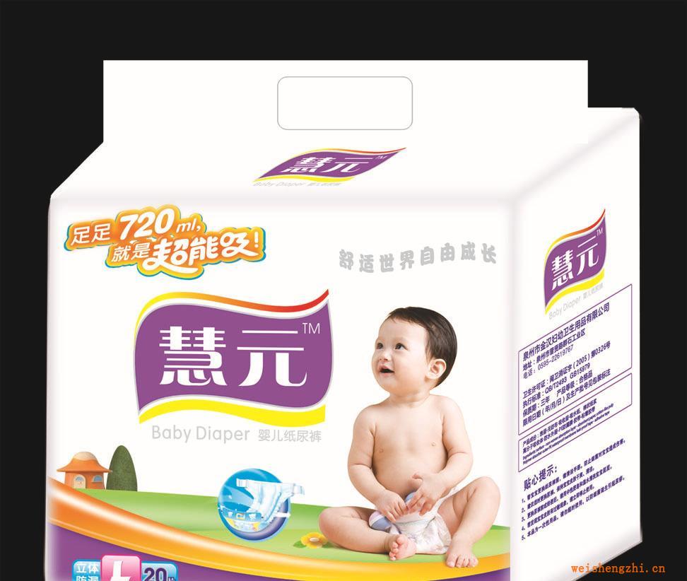 厂价批发惠元高质量婴儿尿裤复合底膜超吸收婴儿尿不湿,纸尿裤