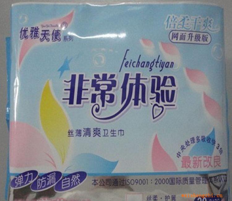 泉州衛(wèi)生巾廠家加工代理非常體驗(yàn)20片夜用棉網(wǎng)衛(wèi)生巾廠家總代理