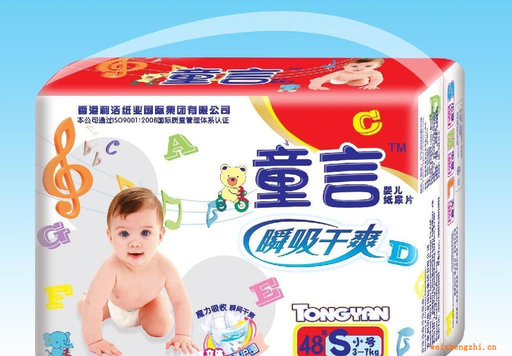 童言嬰兒尿褲、尿片代理批發(fā)