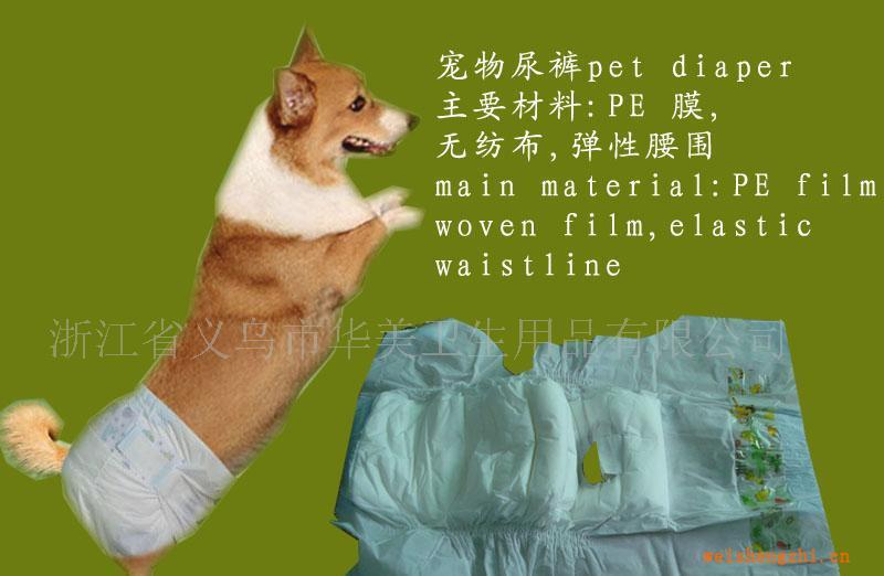 中号宠物纸尿裤/一次性宠物纸尿片--厂家直接供应