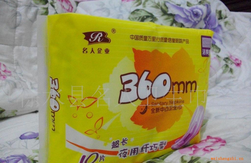 厂家直销名人350mm夜用超长卫生巾品质保证