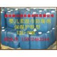 婴儿柔湿巾防腐剂（保湿护肤型）XDD-PMR