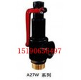 销售A27W-16弹簧式安全阀