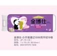 卫生纸定做价格，保定卫生纸