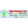 2014年第108届中国文化用品商品交易会