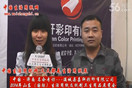 专访保定满城嘉轩彩印有限公司总经理赵满金