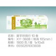 生活用紙|衛生紙招商|全國招代理|保定新宇紙業