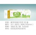 衛生紙招商|保定新宇紙業|生活用紙|滿城縣新宇造紙廠