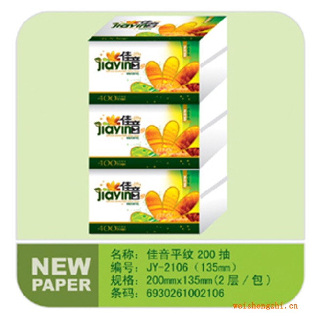 抽取式面巾纸招商|保定新宇纸业|生活用纸