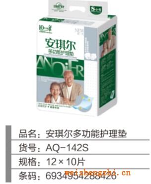 天津市安琪尔纸业有限公司|多功能护理垫|卫生用品招商