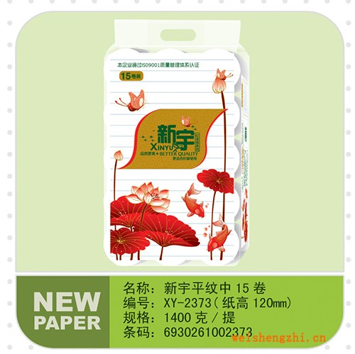 保定大轴厂|满城木桨纸|加厚卫生纸|加厚大轴|新宇红金鱼系列