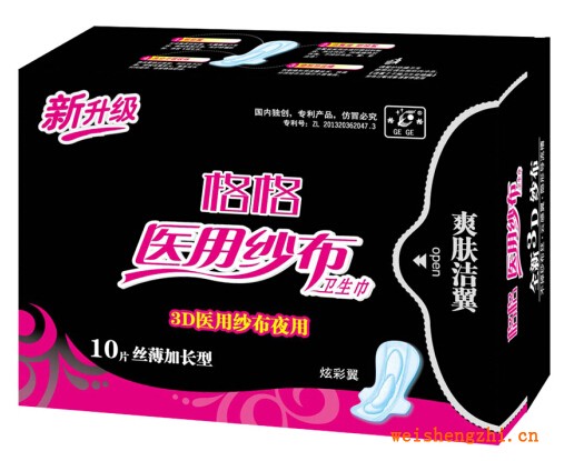 天津卫生巾|天津卫生巾生产厂家|纸尿裤|天津卫生用品厂家