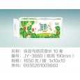 河北大軸|河北原紙|保定大軸|保定抽紙|佳音鳥語花香系列