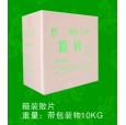 酒店专用散片