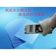 广州纸制品、纸制品印刷、纸制品包装机械检测