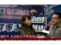 专访利发卫生用品（天津）有限公司 (1113播放)