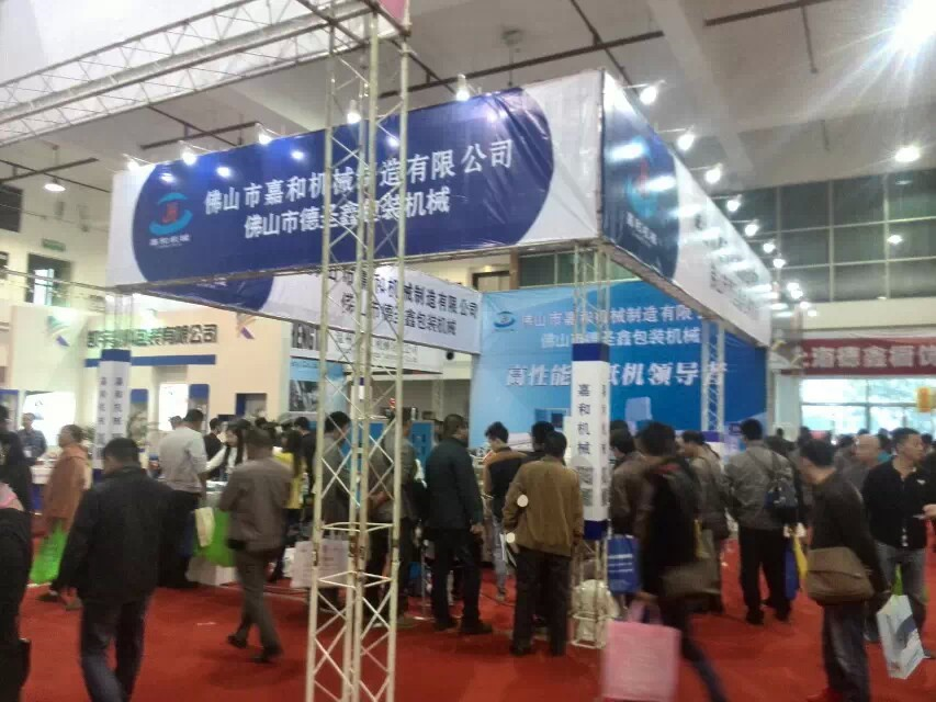 2014中国（郑州）生活用纸产品技术展览会
