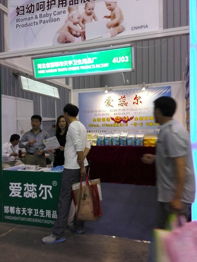 第二十一届生活用纸国际科技展览及会议（成都）