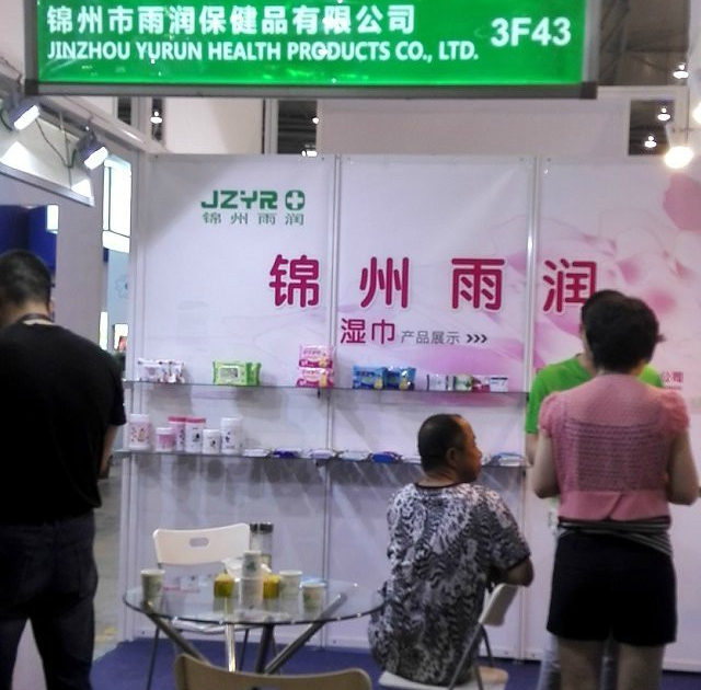 第二十一届生活用纸国际科技展览及会议（成都）