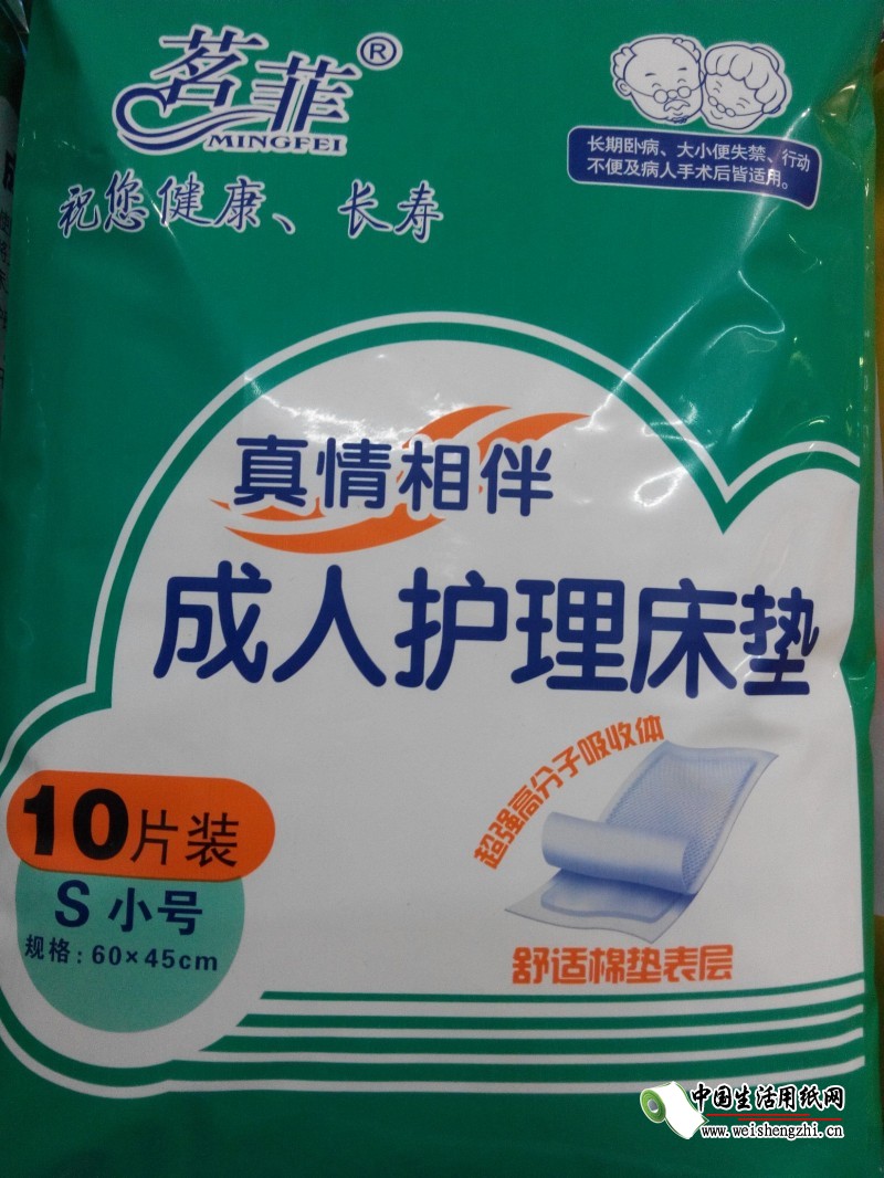 茗菲成人护理床垫|茗菲床垫全国招商代理|山东舒洁卫生用品