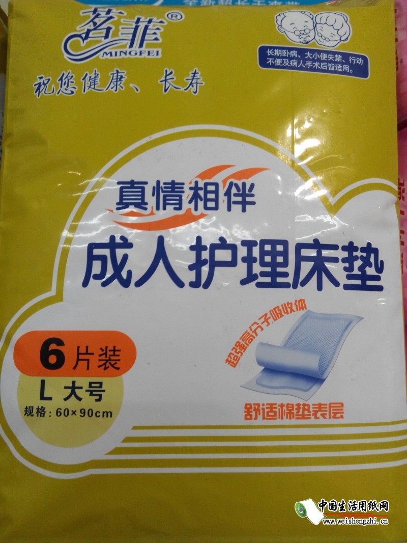 茗菲护理床垫批发|茗菲成人护理床垫价格|山东舒洁卫生用品