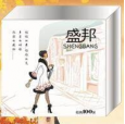 四川方巾|四川方块纸|四川方包纸|四川手帕纸|四川随身包