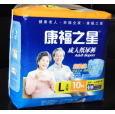 青海康福之星成人纸尿裤-河北德发专业生产让您放心