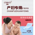 欣舒康护理垫|产妇护理床垫|孕妇护理床垫|孕妇护理巾