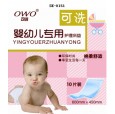 欣舒康婴儿用品|婴儿纸尿裤|婴儿纸尿片|宝贝护理垫|隔尿垫