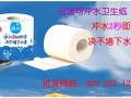 卫生纸行业:除了木浆纸,还有竹纤维纸?