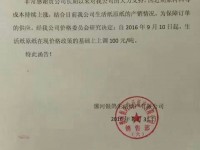 涨价了!大型造纸企业频发提价函 纸价持续上行