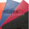 东莞具有实力的三层纸板供应商推荐 三层瓦楞纸板批发