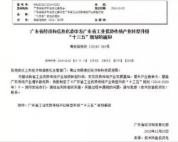 广东省发布“十三五”规划 造纸行业将加速洗牌!