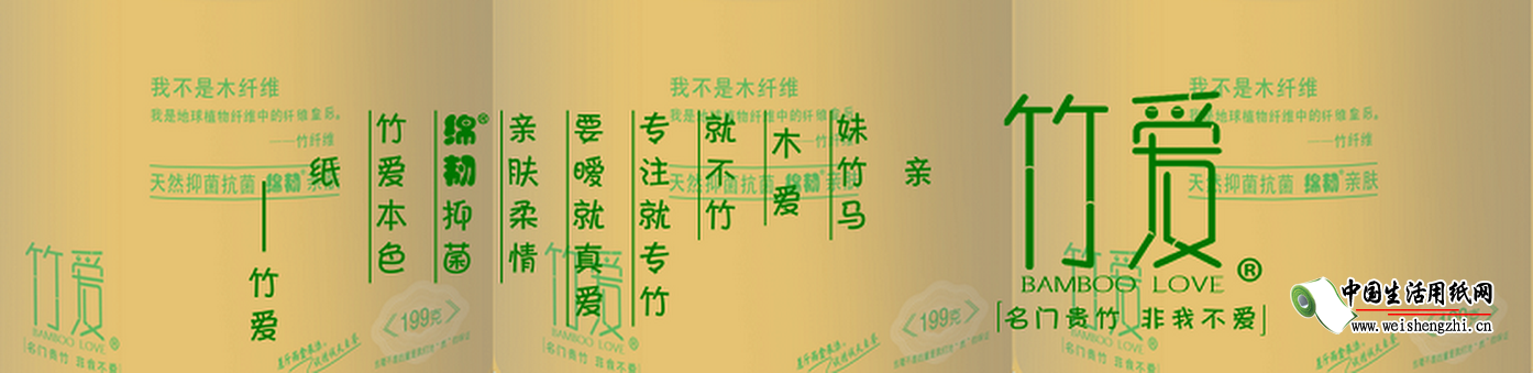 四川竹浆纸,竹浆纸代理,竹浆纸厂家,竹浆纸招商,卫生纸批发.png